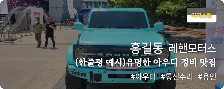 이지스캔 이상욱 대표님 추천